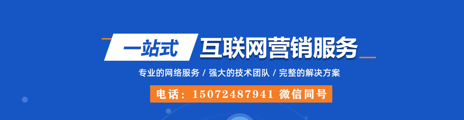 北湖sem专员