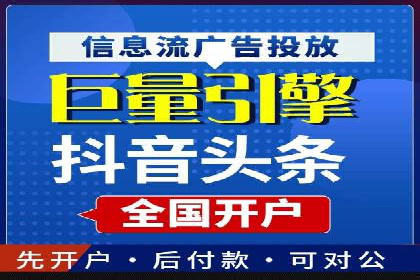 电商平台渠道开户返点收益